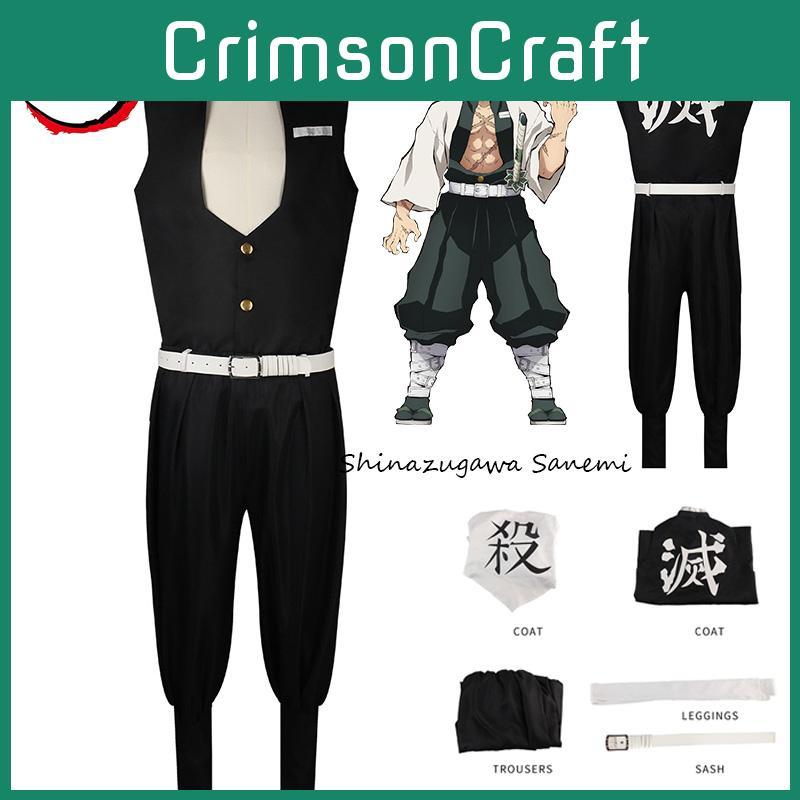 High-quality Polyester Cosplay Outfit For Demon Slayer Fans
