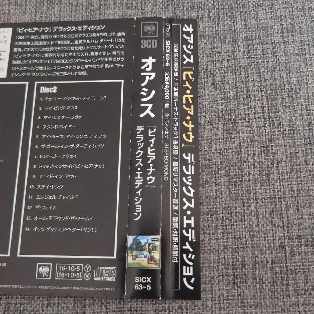 [USED] Oasis Be Here Now 3 CD set (Japanese version)