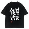 Futaba Anzu Anime Cosplay Tshirt Vintage Washed Japanese Idol Character Graphic Unisex Oversized Cotton Short Sleeve Tee Tops