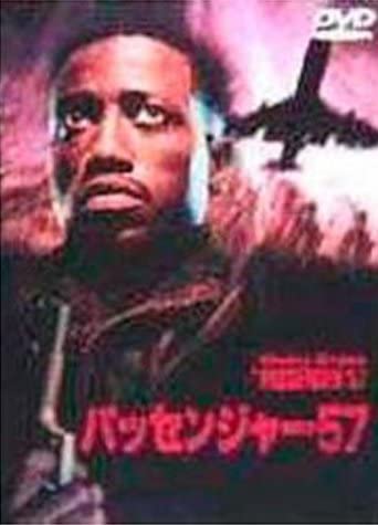 

DVD - Passenger 57 Japan Movies & DVD Used