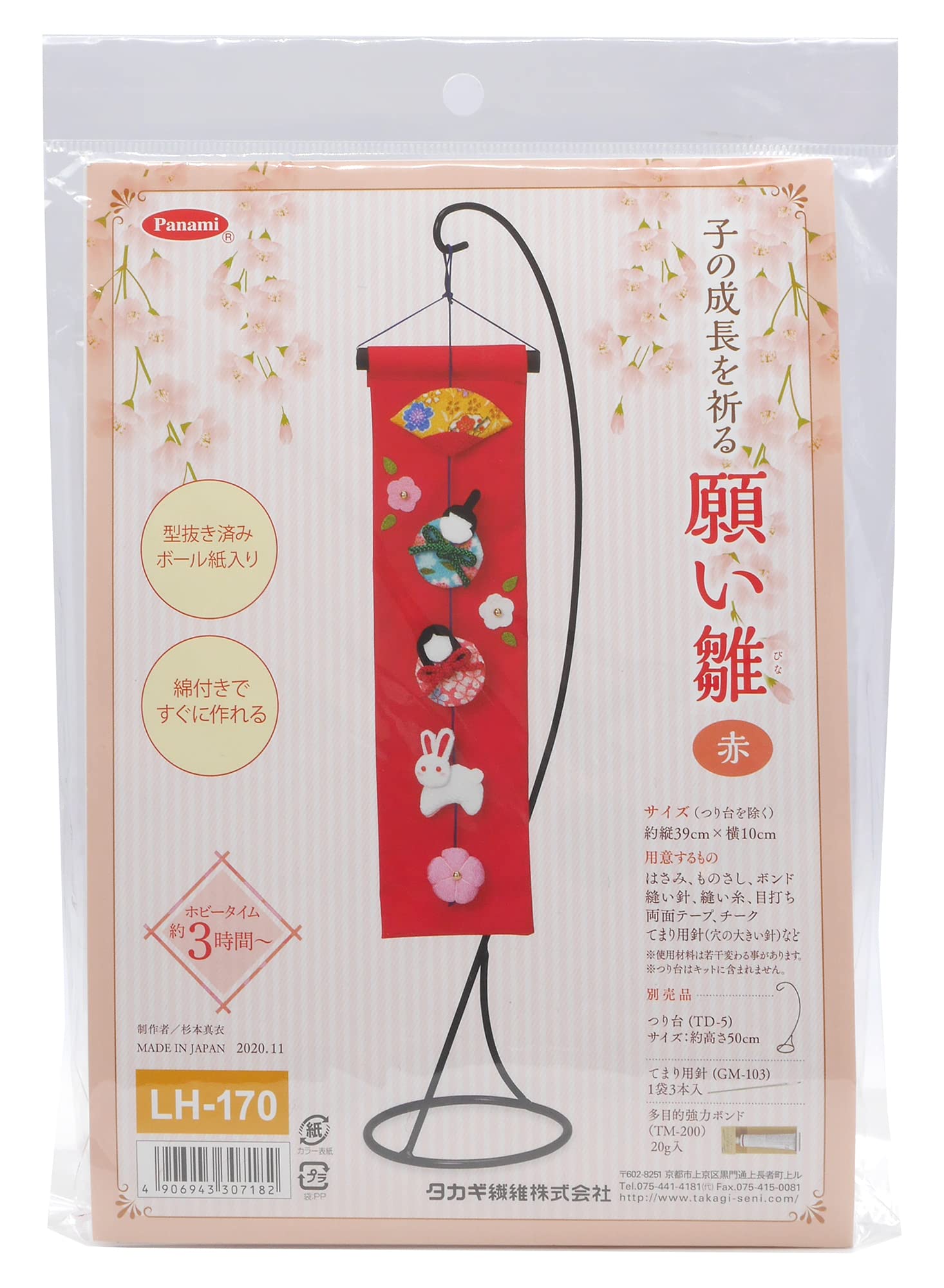 

Такаги Волокно Панами Хинамацури Ремесло Чиримен для пожеланий Подвесной стенд-кит, (Креп) Рост детей, Кукла, Красный. LH170 TD-5 (Продано отдельно) красный