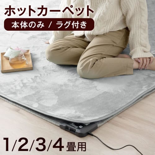 Tansu no Gen Rug + Heated Carpet Set, 2 Tatami Mats (185 x 185 cm), Square, Non-Slip, Flannel, All Season, 21700005 (89478)