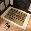 Silk Loop Non-slip Door Mat: Text Version, Living Room Entrance Mat, Household Carpet.