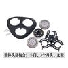 Suitable for Philips Series1000 s1103/S1203/S1101/S2303 Accessories Razor Cutter Head