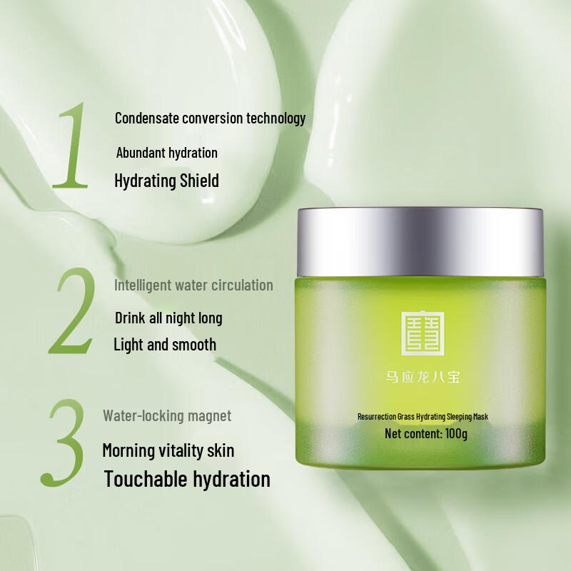 Mayinglong BaBao Auferstehungsgras Feuchtigkeitsspendende Schlafmaske