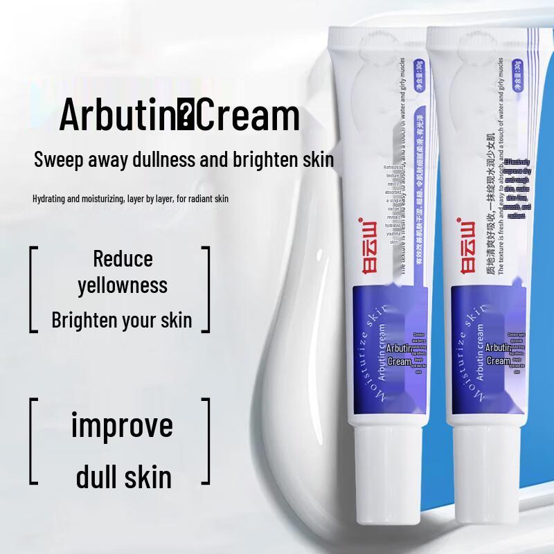 Baiyunshan Niacinamide Gel & Arbutin Cream Set