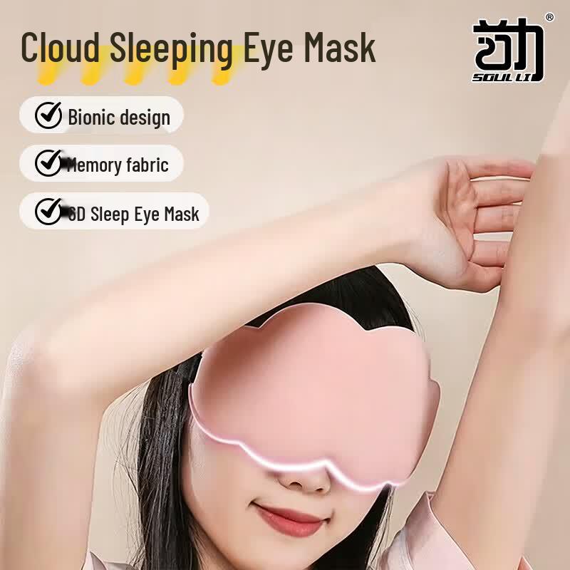 

ShouLi 3D Cloud Sleeping Eye Mask