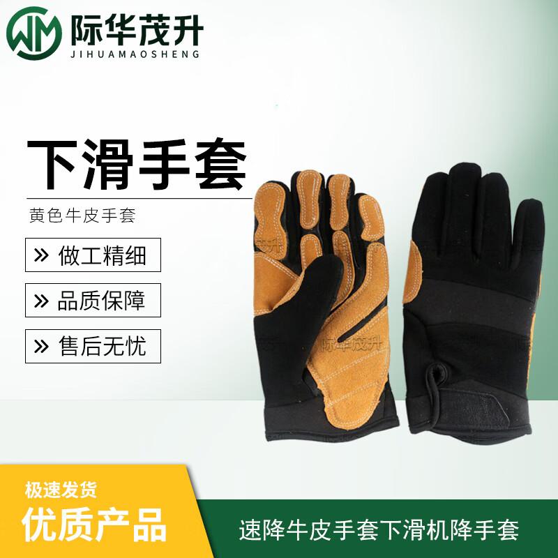 Jihua Maosheng Outdoor Rappelling and Climbing Gloves