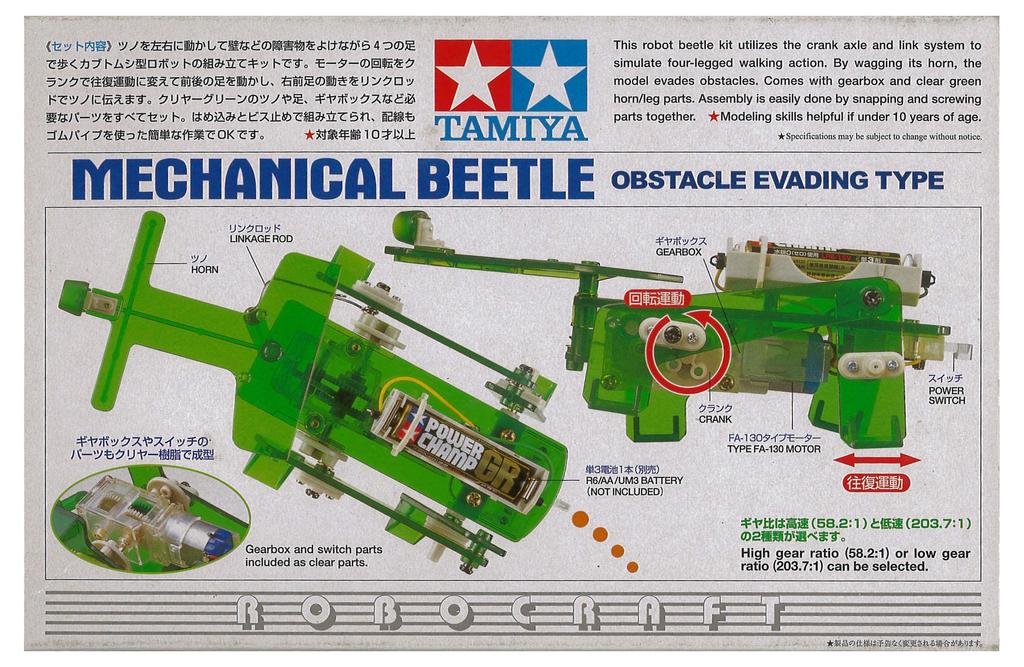 TAMIYA Robocraft Series Mecha Beetle 71103 No.3