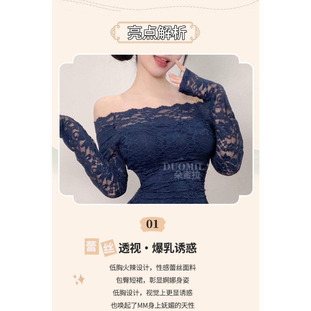 Domila's New Erotic Pure Lust Style Lace Temperament One-word Shoulder Dress Women's Sexy Tight Hip Skirt