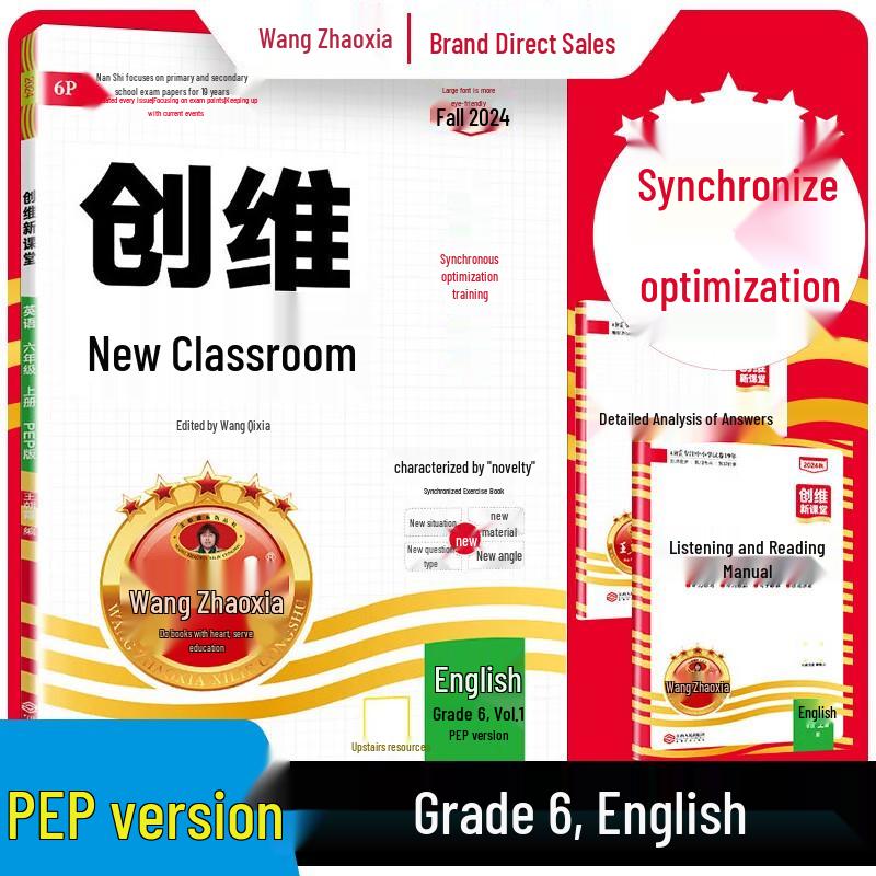 Wang Zhaoxia 6th Grade English Workbook (PEP 2024 Edition)