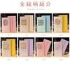 Moin Moin Message Birthday Shadow Eiffel Card Envelope Set of 8 Cards, Greetings, Paper-Cut Silhouettes, Pink, Blue, Yellow, Colorful, Flowers, Large,