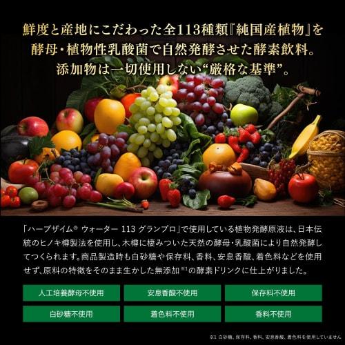 Esthe Pro Labo Herbzyme Water 113 Grand Pro (Olax) 40mL X 10 Packets, Enzyme Drink, Plant Fermented Extract, No Additives, Individually Wrapped, Pro L