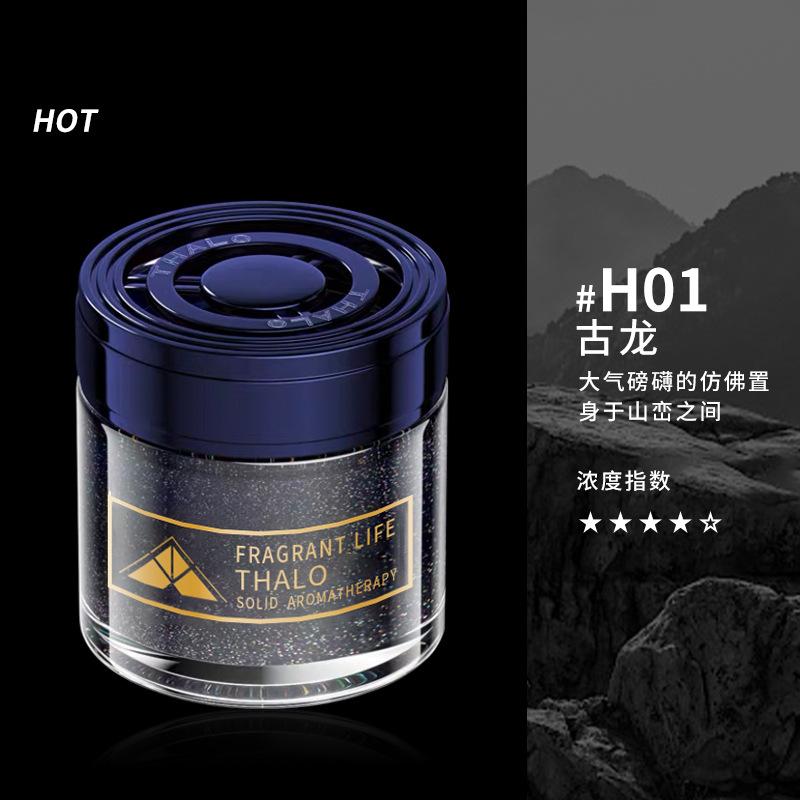 Car Aromatherapy Odor Removal Artifact Solid Perfume High-end Long-lasting Fragrance Air Freshener Ornaments