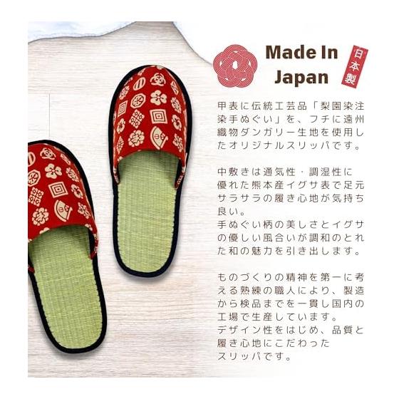 Edoten Slippers, Indoor Use, Igusa (Rush Grass), Made in Japan, Chusen Tenugui (Hand-dyed Towel), Open-toe, Outer Seam, Navy Trim, Room Shoes,