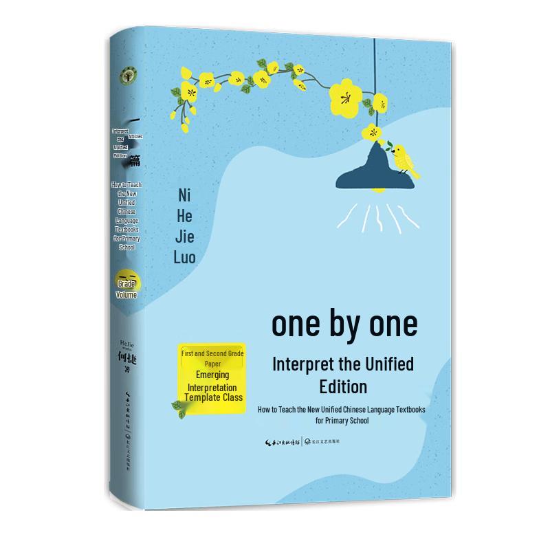 Primary School Chinese Language New Curriculum Teaching Guide