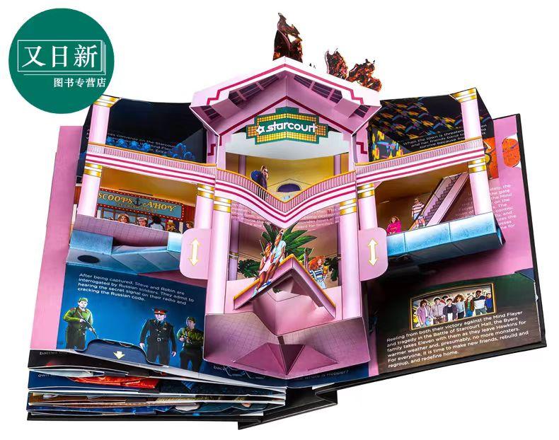 [הזמנה מוקדמת] דברים מוזרים ספר תלת-ממדי ספר הפופ-אפ האולטימטיבי סיימון אריזפה קייל למברט (נשלח תוך 30 יום)