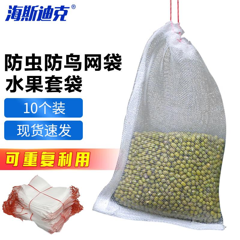 Haisidike 40-Mesh Fruit Protection Bags