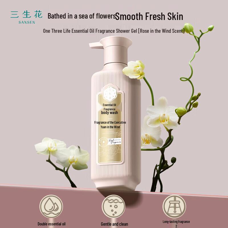 Sansheng Flower Essential Oil Fragrance Shower Gel