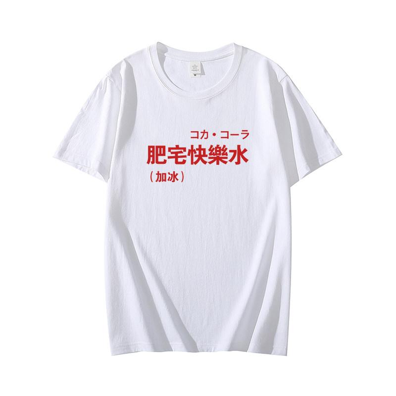 Fun Text Fat House Happy Water Ice Tshirt Japanese Retro Shortsleeved Men and Women Couples Loose Half Sleeve Cotton