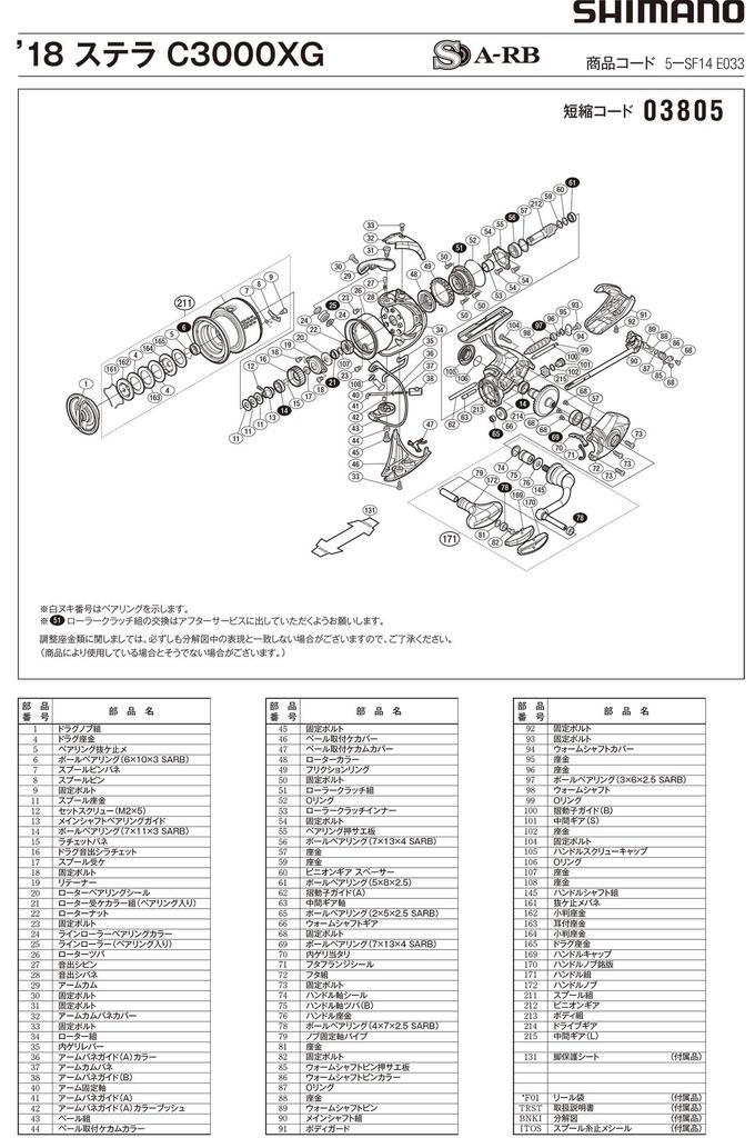 Genuine Parts 18 Stella C3000XG Drag Knob Part 10S17 No.