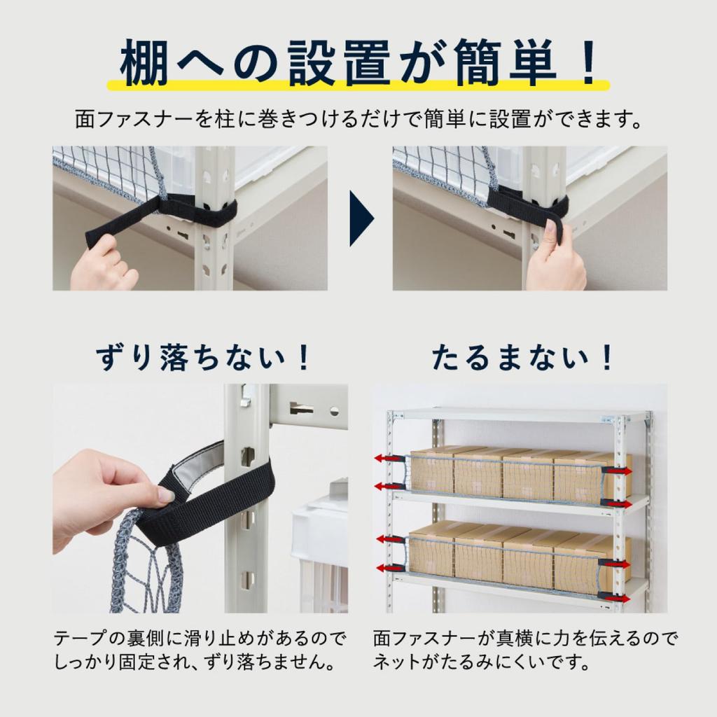 King Jim Jordskalvsförebyggande Nätrep för Förvaring RNL1800 Hyllor, 1800 mm,