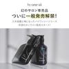 One Sii Shampoo Treatment Set Amino Acid Smooth Repair Essence Salon Exclusive Hair