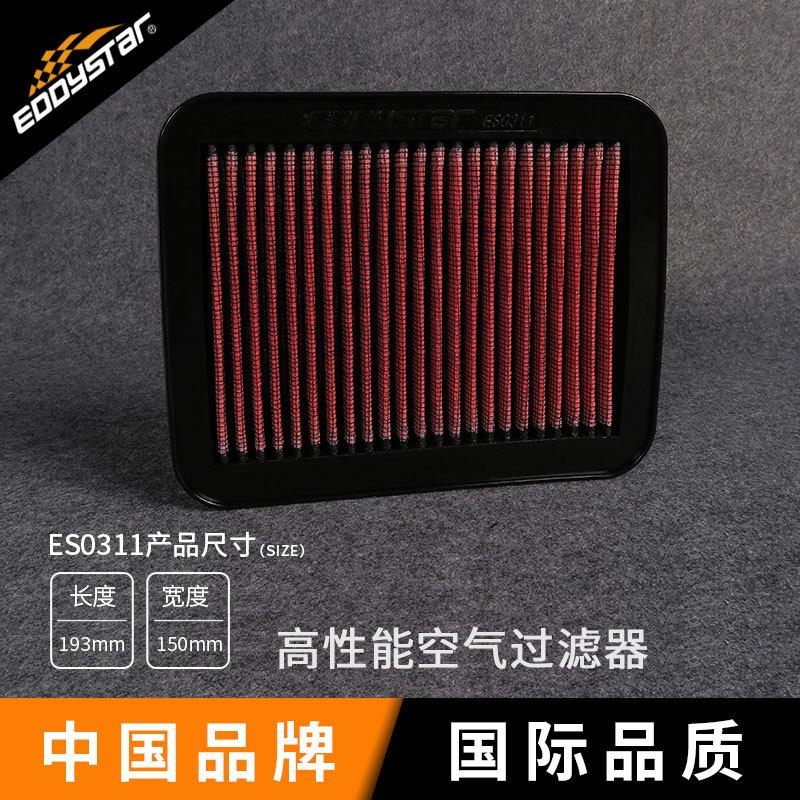 

High Flow Sport Air Filter for Suzuki Jimny Closed Open Off-Road Vehicle SN 1998- 1.3L/1.5T 4WD Washable Racing Intake Filters