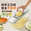 Joyoung Multi-Function Vegetable Slicer