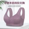 Soft cotton cup front buckle underwear women's large size without steel rim wide shoulder strap vest new jacquard bra