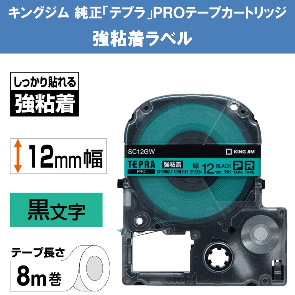 King Jim Tepra PRO Tape Strong Green 8m SC12GW [Genuine] Cartridge, Adhesive, 12mm, Label/Black Text, Length,