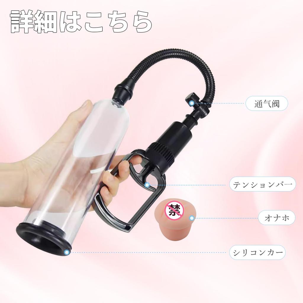 YH Penis Manual Vacuum Male Massage Includes 3 Replacement Heads Pump, Suction, Pump, Lightweight, Portable, [Adult]
