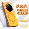 Für Oppo Find X9 Ultra Hülle Magnetisch Für MagSafe Harte Rückseite Für Find X 9 Ultra 5G Color Blocking Hautgefühl PC Schale Stoßfänger