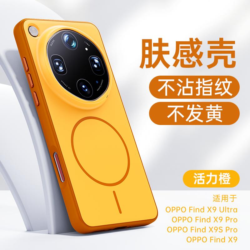 Für Oppo Find X9 Ultra Hülle Magnetisch Für MagSafe Harte Rückseite Für Find X 9 Ultra 5G Color Blocking Hautgefühl PC Schale Stoßfänger