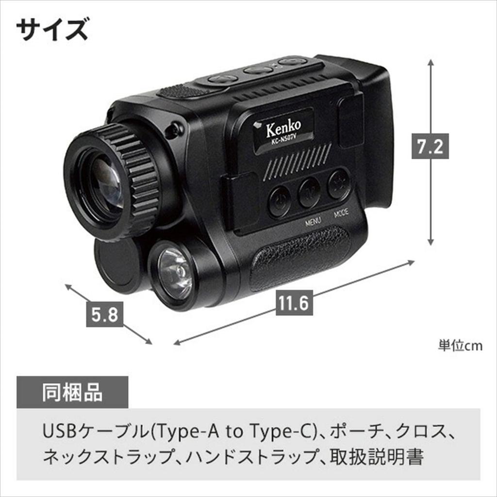 Kenko Infrared Night Vision 2K IR Night USB Charging KC-NS07V Camera, 1.25 Megapixels, Video, Recorder,