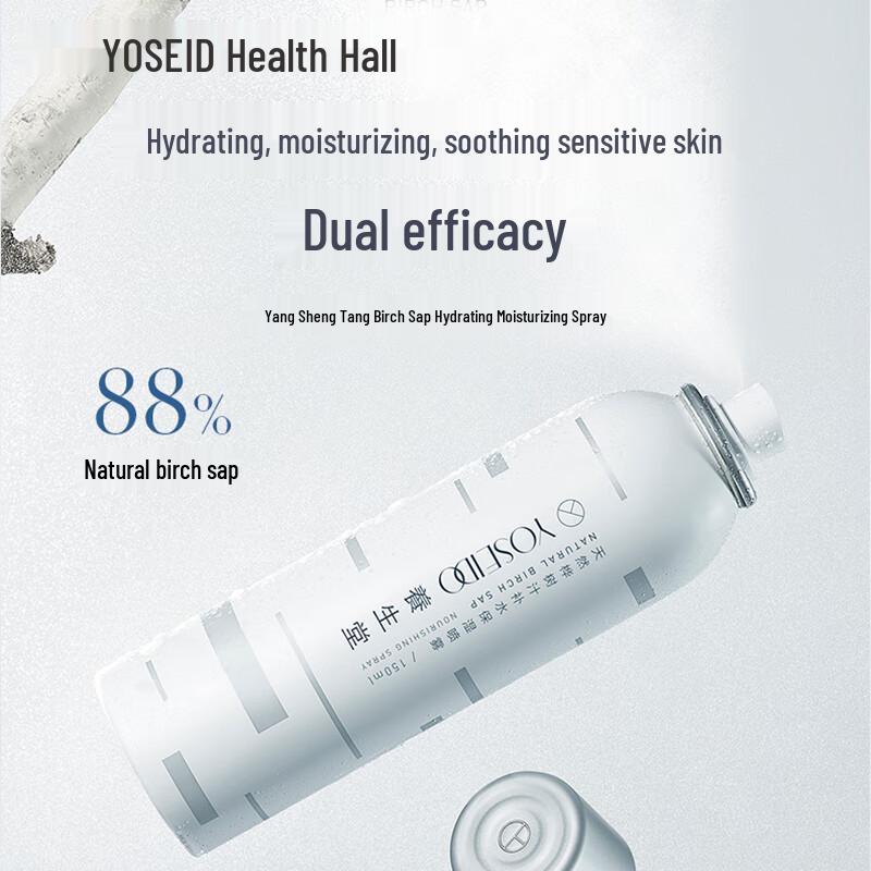 Yang Shen Tang Natural Birch Sap Hydrating Mist
