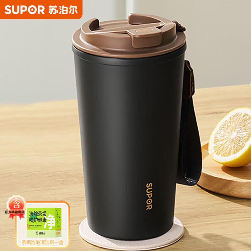 SUPOR Insulated Direct Drink Mug KCV50DW10