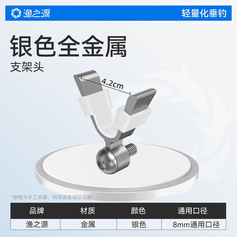 Yuzhiyuan Full Metal Fishing Rod Holder