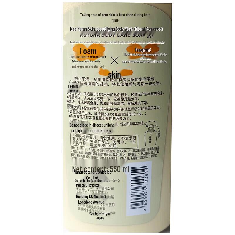 KUYURA Feuchtigkeitsspendendes Duft Duschgel Doppelpack