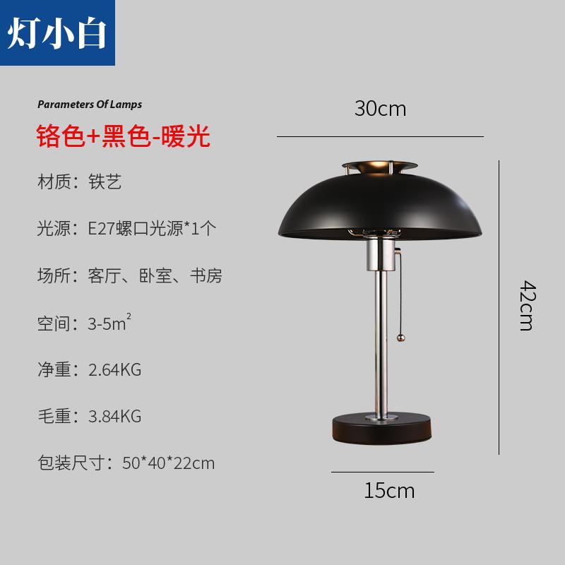 Modern Style Vintage Bauhaus Table Lamp LED E27 Retro Atmosphere Desk Lights Living Room Decoration Bedroom Bedside Studio
