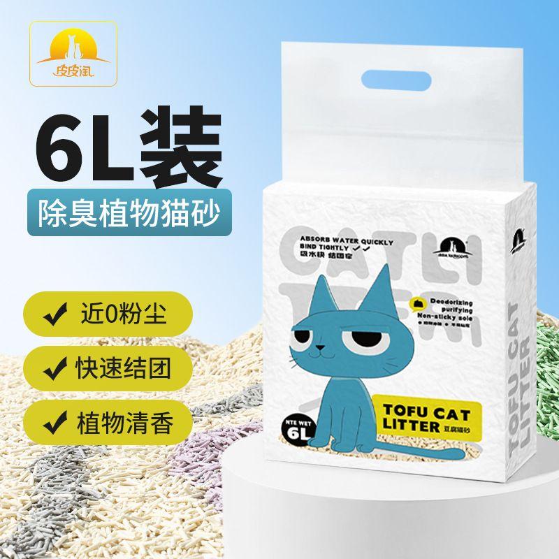 

Tofu Sand Low Dust Degradable Deodorizing Filter Pure Plant Cat Sand Flush Toilet Kittens into Cat Toilet Pet Supplies Lavender