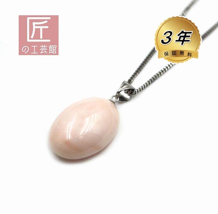 Pink Coral Oval Pendant with 14K White Gold Hardware Gift Wrapping and Gift Tag Includes a 40cm Plated Chain Be Changed To an 18K Gold Chain Undyed