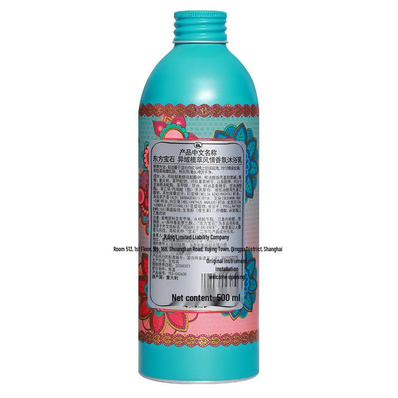 Oriental Gem Exotic Scented Shower Milk