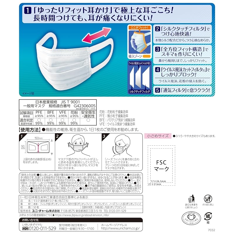 Ultra-Comfortable Mask [Large Capacity] for Colds and Pollen, Pleated Non-Woven Fabric Mask, Made in Japan, Small Size, 50 Masks [PM2.5 Compatible,