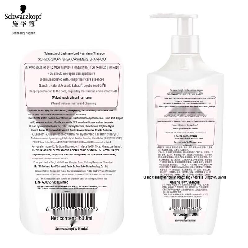 Schwarzkopf Cashmere & Keratin Nourishing Hair Care Set