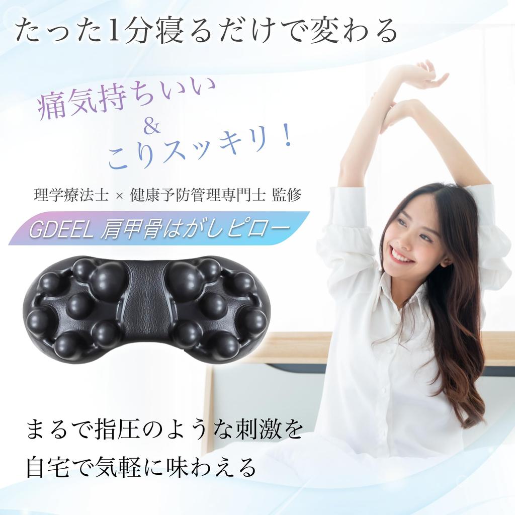 by a Physical Therapist and Health Preventive Care Shoulder Blade Release Shoulder Blade Back Shoulder Stiffness Shiatsu Shoulder Blade Shoulder Blade