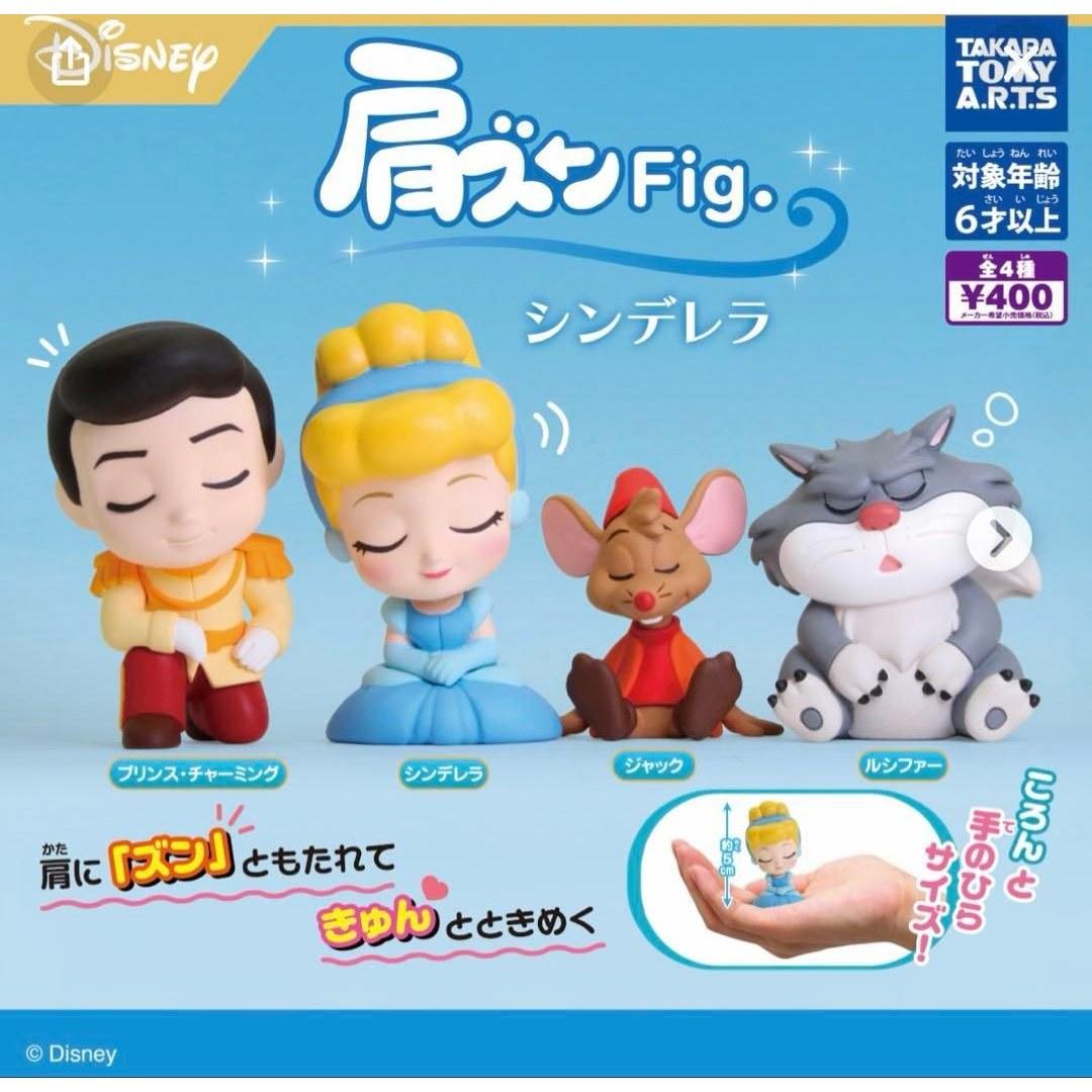 Shoulder Zun Fig. Cinderella Complete Set