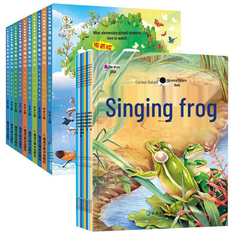 Children s Educational Picture Book & Encyclopedia Sets