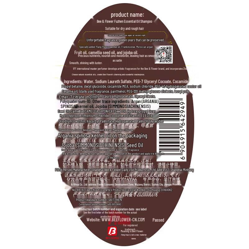 Bee & Flower Fuzhen Essential Oil Shampoo & Conditioner Set