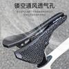 3D Printed Carbon Fiber Bike Saddle Lightweight Shock Absorbing Mountain Seat